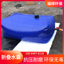 Water bag Water bag large capacity outdoor car portable agricultural drought-resistant irrigation bridge pre-pressure foldable water storage bag