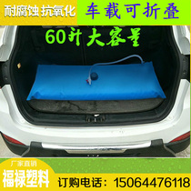 Water bag Large capacity car water bag software Agricultural drought-resistant outdoor pressure-resistant thick foldable portable water storage bag