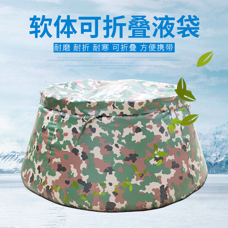 Water storage bag Household PVC camouflage liquid bag Water bag folding jack-up outdoor software large capacity fire water storage bag