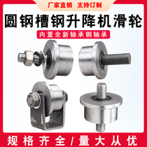 Train lift rail wheel tank steel slot gate groove wheel metro mine input steel wheel