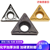 Numerical control blade inner hole small triangular boring knife fine car TCMT110204 08 steel piece stainless steel special car knife grain