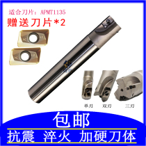 Numerical control milling cutter bar 300R machining centre shank CNC plus hard anti-seismic stainless steel alloy APMT1135 vertical milling