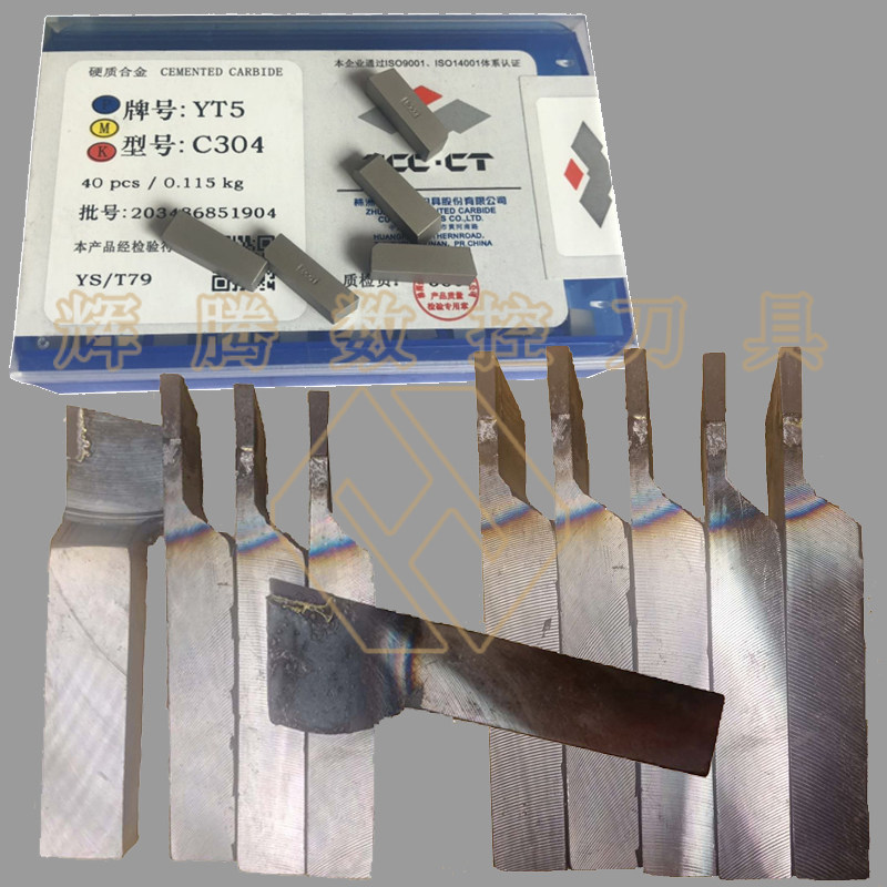 Zhuzhou cemented carbide welding cutting head general car grooving blade C304 YG8 YT15 welding blade
