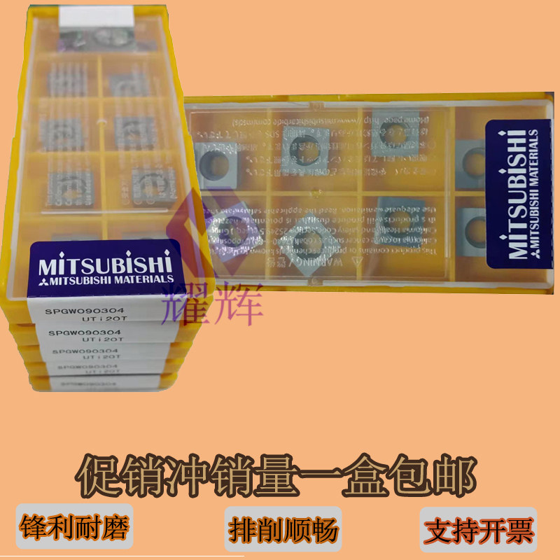 Square ceramic steel chamfering machine blade 9 5*9 5 corn milling cutter grain SPGW090304 SPGW090308