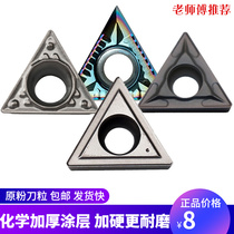 Numerical control blade stainless steel triangle TCMT090204 110204 16T304 small blade inner hole boring cutter grain