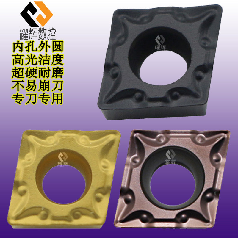 CNC car blade inner hole small diamond-shaped CCMT060204 steel parts special chip breaking 09T304 boring high hard knife grain