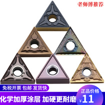 Numerical control blade triangular TNMG160404 Outer round head stainless steel special fine car abrasion-resistant cast steel piece broken pin