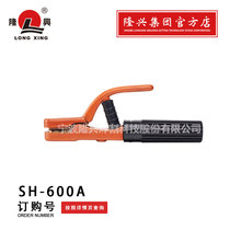 Ningbo Longxing Japanese-style electric welding pliers Golden Lion SH600A welding clamp welding and cutting machine accessories 800A full copper welding pliers