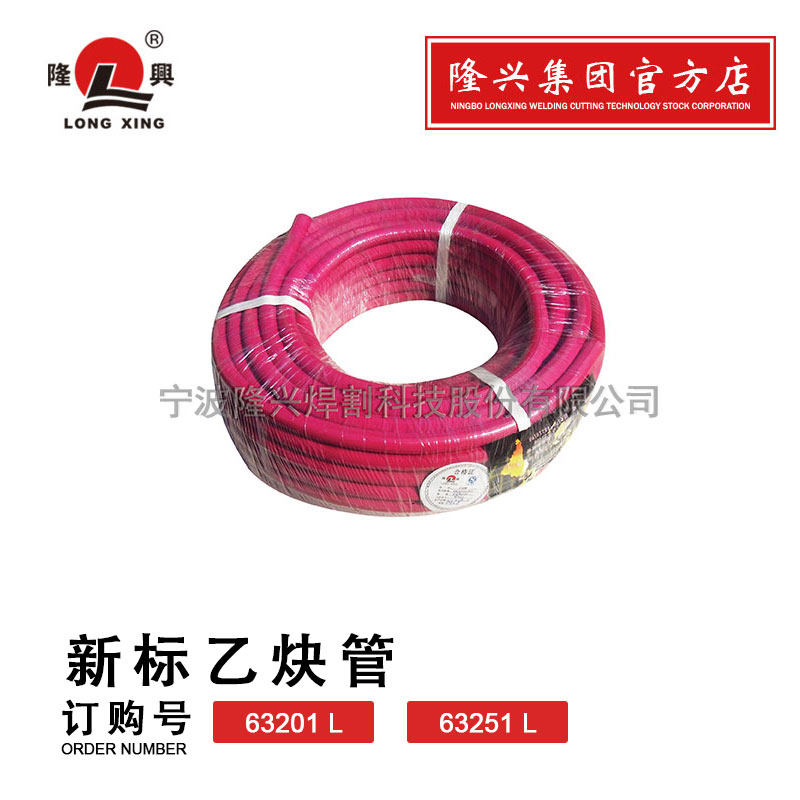 Longxing acetylene hose New Standard old standard 8mm 10mm acetylene tube rubber tube length 30 gas