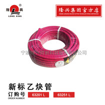 Longxing acetylene tube hose New standard Old standard 8mm 10mm acetylene leather tube Rubber tube length 30mm