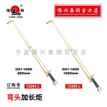 Ningbo Longxing cutting torch brass tube G01-100 type lengthened 800 1000mm wooden box cutting gun elbow straight head