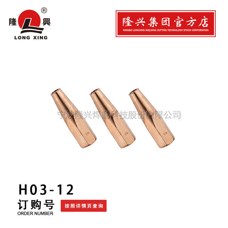 Ningbo Longxing welding nozzle H03-12 propane welding nozzle welding head-welding head torture with accessories welding cutting tool head