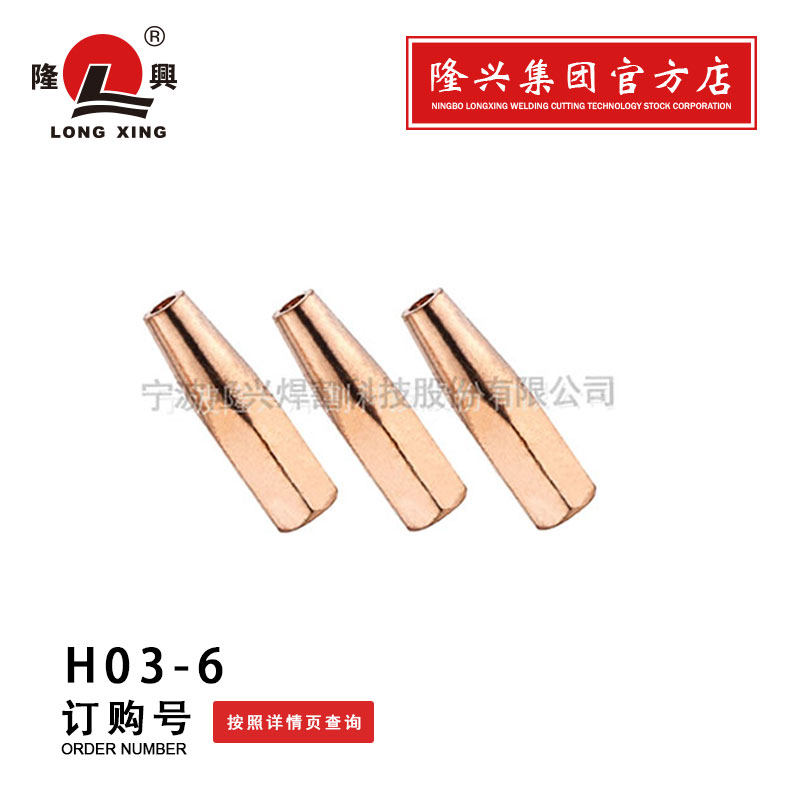 Ningbo Longxing welding nozzle H03-6 type propane welding nozzle welding head welding torch accessories cutting tool torture