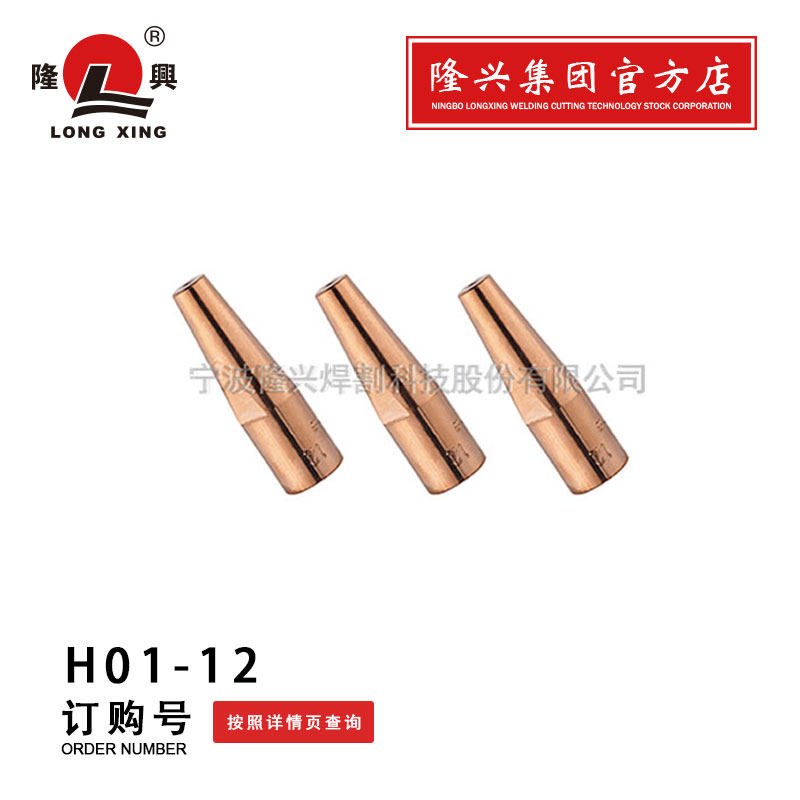 Ningbo Longxing Enterprise Store Welding nozzle H01-12 type acetylene welding nozzle welding nozzle welding head welding gun with accessories torture