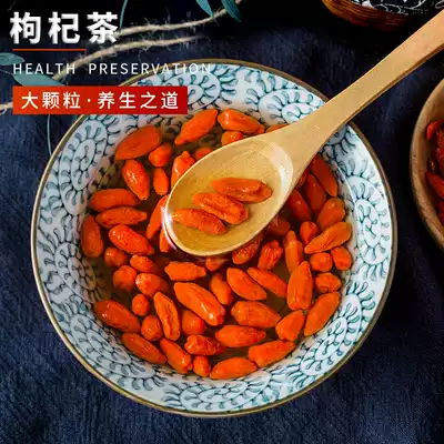 Huaqiu wolfberry Ningxia premium leave-in authentic Zhongning Gou wolfberry dry structure wolfberry tea male kidney red large particle tonic