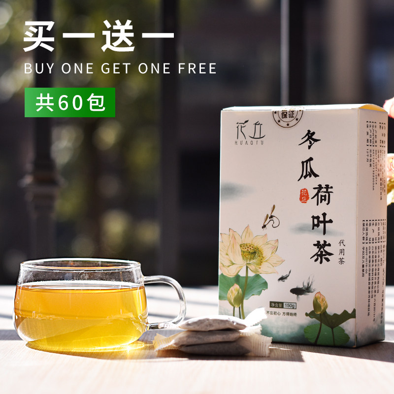 Huaqiu Winter Melon Lotus Leaf Tea Natural Cassia seed non-scraping oil pure dry rose belly herbal tea combination