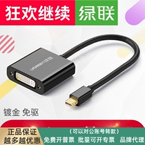 Greenlink minidp to dvi active converter mini displayport is suitable for Apple computers mac