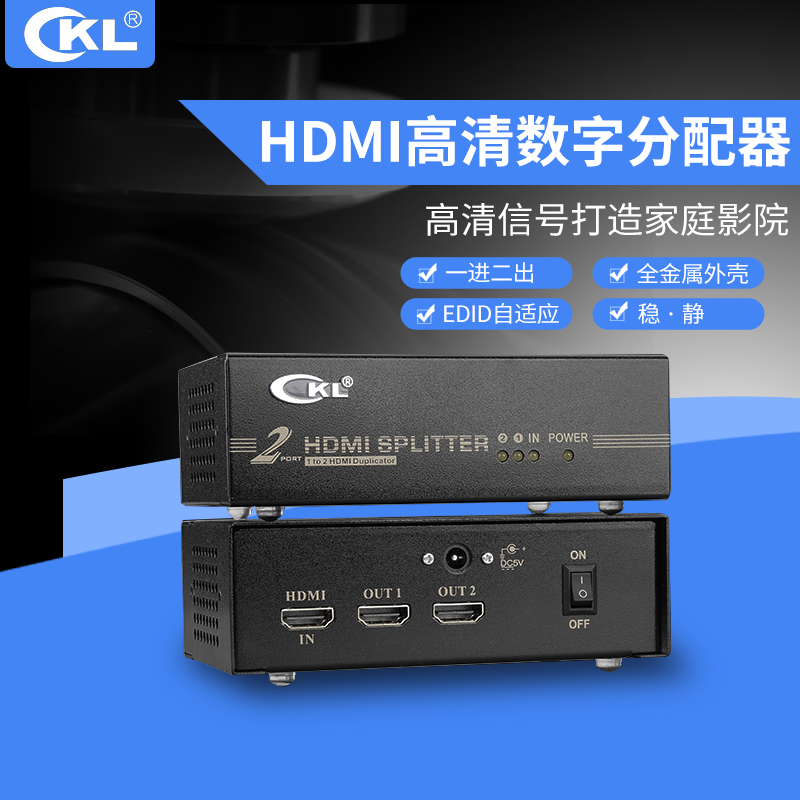HDMI dispensers 1 in 2 out of screens 10% Two high-definition film distributors 1 minute 2 HD-92