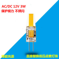 G4 LED LED BLOOD 12V Plug 3W Small bulb low pressure g4 crystal light bulb high brightness 220V folding LED source
