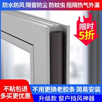Door and window household sealing strip windproof and warm security door sealing strip plastic steel window sealing strip door seam door bottom sound insulation and dustproof