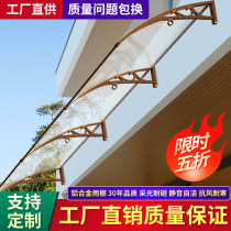 Outdoor sunshade awning balcony transparent aluminum alloy canopy floating window covering air conditioning canopy silent rain proof