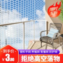 Balcony protection safety net window anti-theft anti-falling net home anti-cat fence children fence anti-falling net