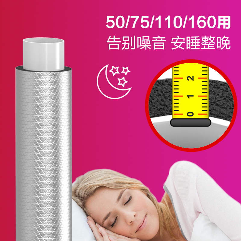 Usd 5 77 110 Sewer Sound Insulation Cotton Bale Pipe 110 Sewer Sound Insulation Cotton Bale Pipe Cover Silencer Toilet
