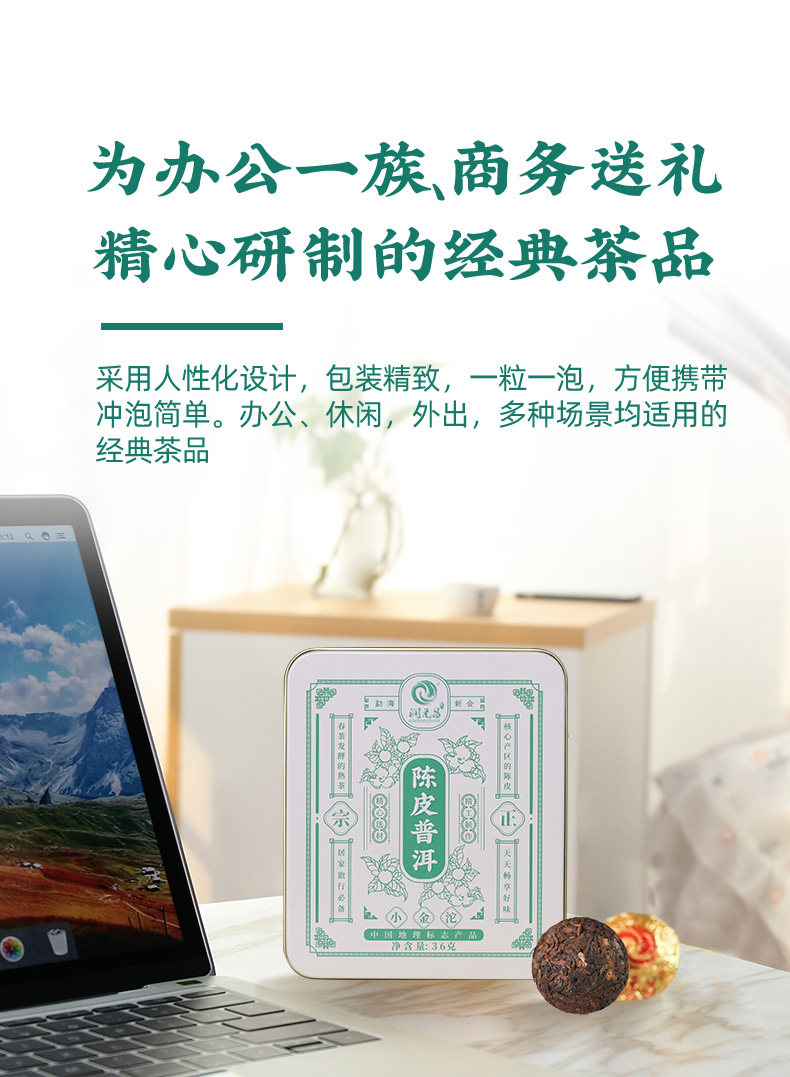 虎标 新会陈皮普洱茶叶 独立小包袋 3克*12沱 图4