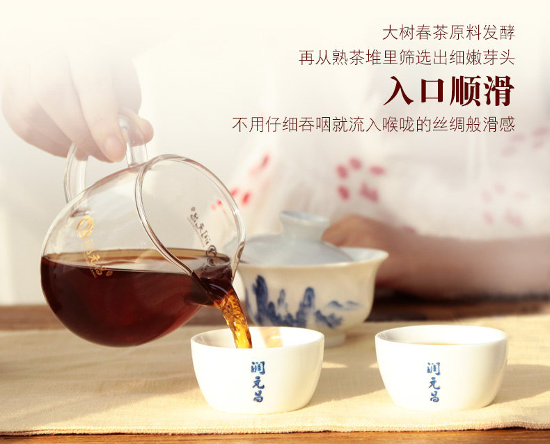 润元昌 17年宫廷普洱茶熟茶 100g盒装 天猫优惠券折后¥59包邮(¥109-50)