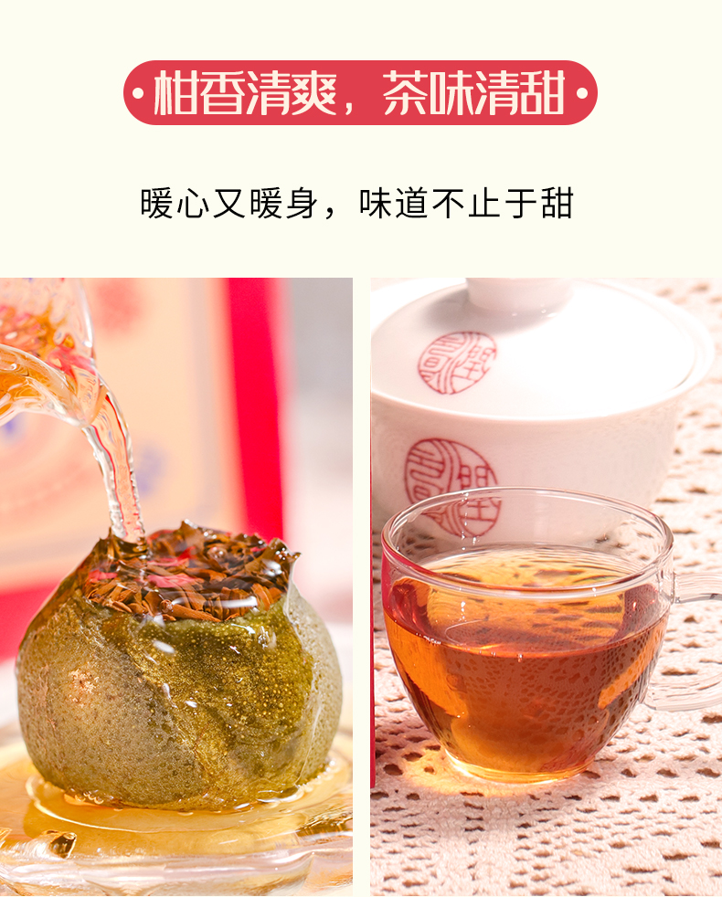 润元昌 新会天马小青柑 150g 图2