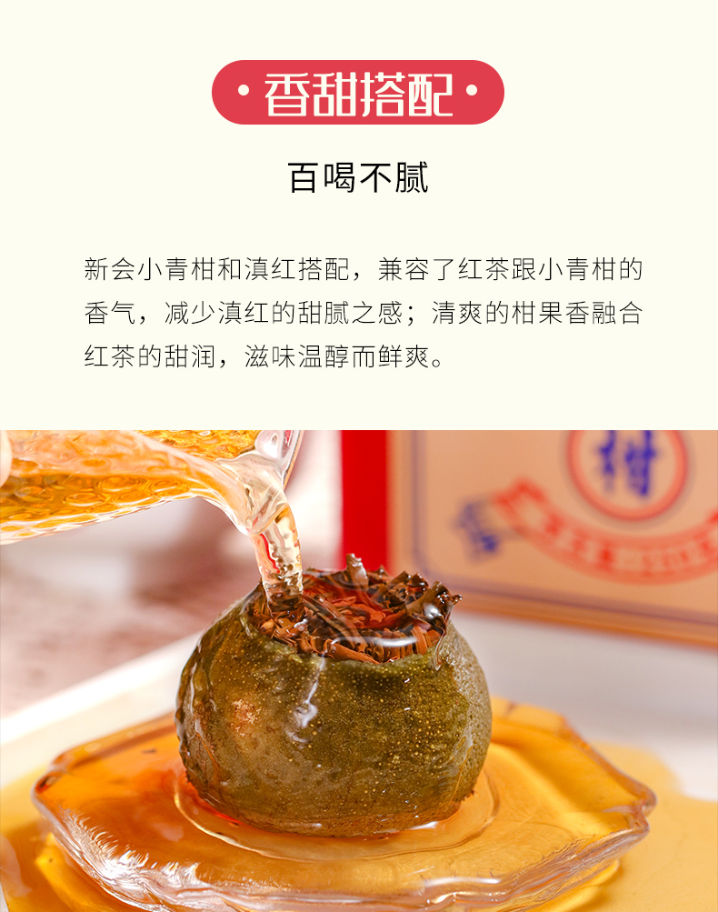润元昌 新会天马小青柑 150g 图8