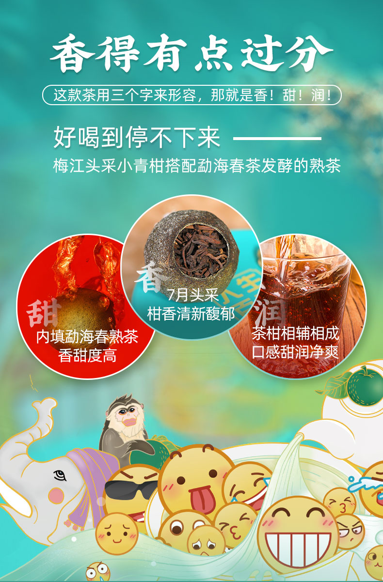 润元昌 腾讯文创联名款 人生百味 新会鼎级梅江头采小青柑柑普茶 100g*2件 天猫优惠券折后¥199包邮 赠观山茶水分离杯