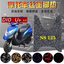 Leluo suitable for new Continent Honda U foot pad DIO EFI NS125D SDH125T-38 foot pad