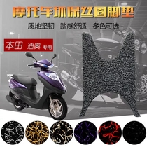 Rubber pad is suitable for new Honda DIO foot pad Dior 125T-27-30-33 Motorcycle scooter foot pad