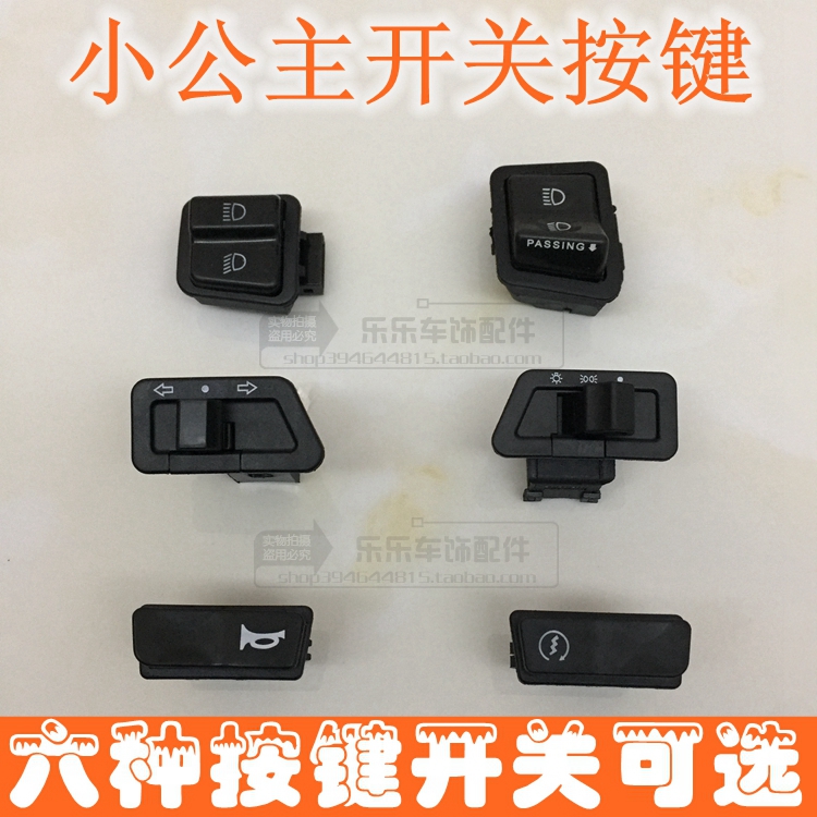 Pedal HMMY 125 Little Princess Horn starts steering headlight turning switch new continental switch