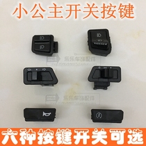 Pedal Himile 125 little Princess horn start steering headlight dimmer switch New Continent switch