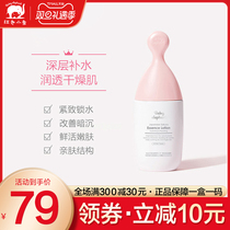 Red Small Elephant Japan Late Cherry Maternal Special Essence Lotion Natural Moisturizing Water Supplement Skincare Breastfeeding Period Available