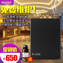 Hotel Internet café Garincense machine Aroma Machine Scented Machine Aromas of Aroma Machine Aromas of Automatic Spacer Aroma Perfume-scented Machine