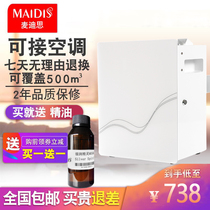 Hotel Internet café Garincense machine Aroma Machine Scented Machine Aromas of Aroma Machine Aromas of Automatic Spacer Aroma Perfume-scented Machine