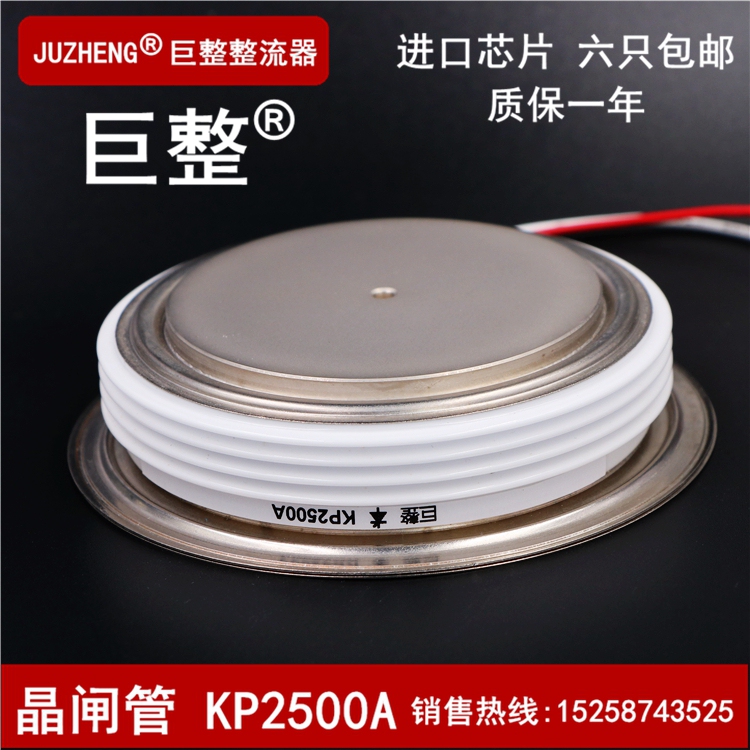Jujube Kp2500A3000V Kp2500-30 Kp2500A/3000V Thyristor/Thyristor Y76Kph