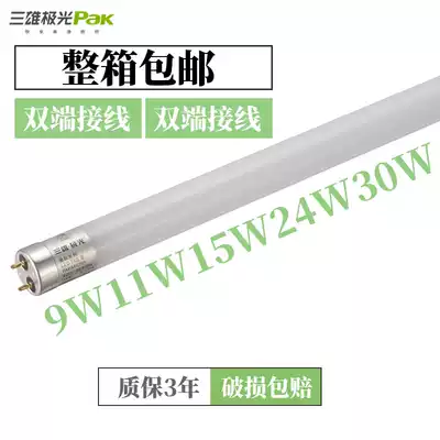 Sanxiong Aurora tube t8led long strip household commercial super bright dormitory strip tube fluorescent lamp luminous straight tube