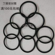 Sealing ring rubber 0-ring oil resistant and high temperature resistant rubber ring Jinma powder pump sealing ring Ding Qing 0-ring