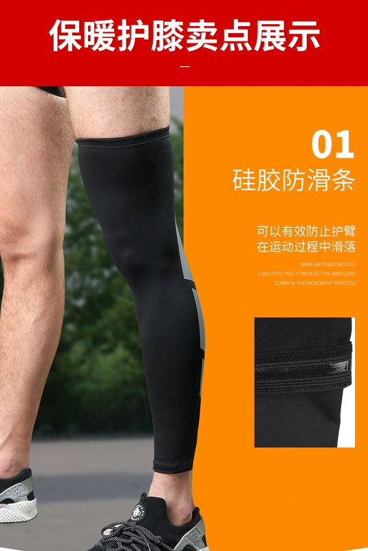 Kneepad thể thao bóng rổ chạy xà cạp bóng đá cộng với vớ dài che chân ấm áp nam và nữ thở phòng tập thể dục bảo vệ thiết bị đào tạo - Dụng cụ thể thao