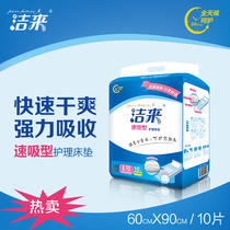 Cleaning for elderly care cushion 60x90 male urine not wet female septer Disposable Mattress Maternity Pad 10 slices
