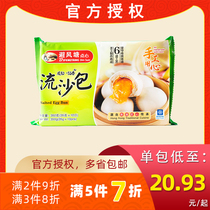 Typhoon Shelter Stream Sand Bag Salted Egg Yolks Pie-style wide pastry bag Convenience Nutritious Breakfast Filling with a touch of 350g