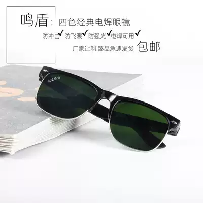Welding glasses welder special anti-eye protection second welding transparent burning strong light sunglasses eye protection men's ultraviolet light