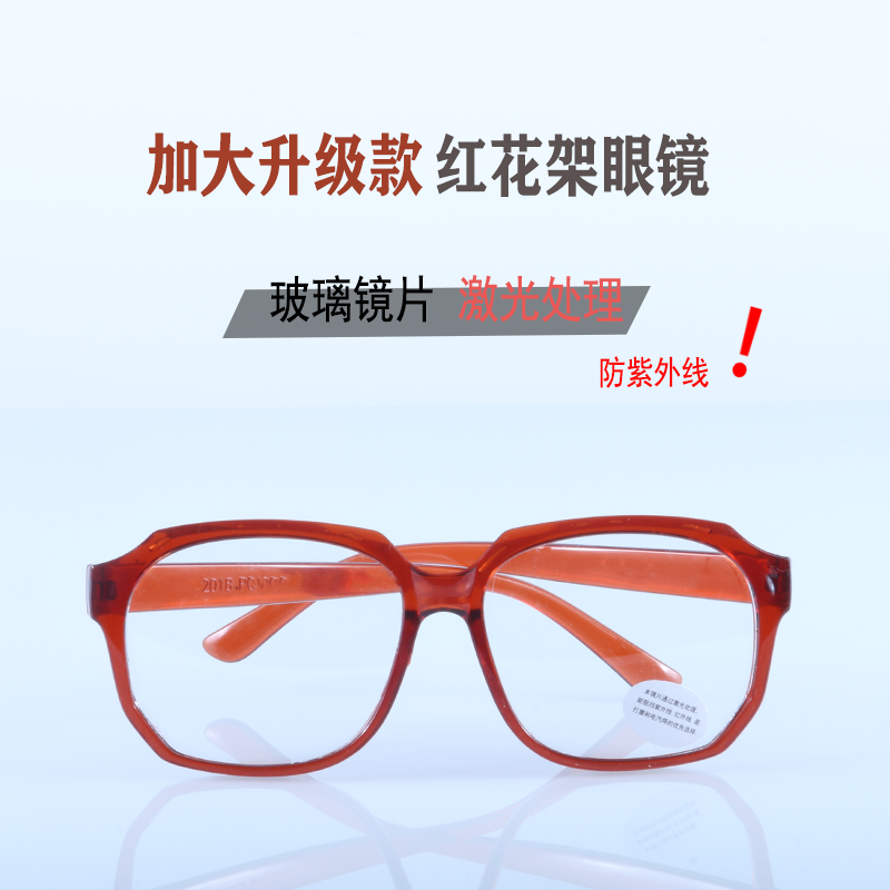 Electric welding glasses welders special anti-UV eye protection for two-bond welding transparent burning bright light sunglasses eye care men