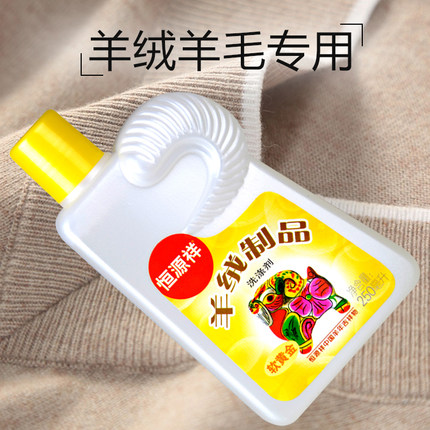 恒源祥羊毛羊绒洗涤剂貂绒兔绒羊绒衫洗衣液防