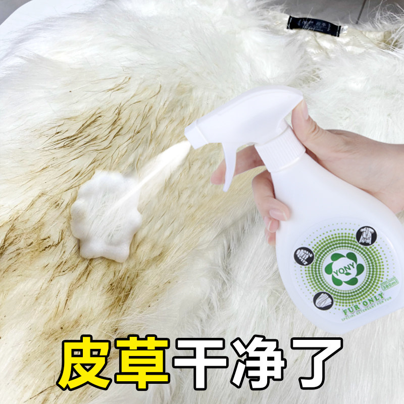 Australian fur special cleaning agent to clean and clean fur one lamb fur home care free from washing