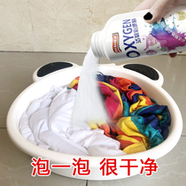 Color bleach Color white clothing universal reducing agent Color bleach powder stain removal Yellow wash white clothes decontamination artifact